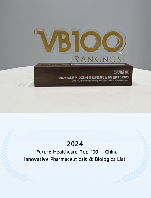 2020年杭州市先进技术转化应用大赛优胜奖