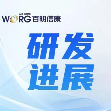 百明信康与华西医院共同解码构树花粉主要过敏原